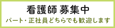 みやもと内科クリニック｜盛岡市の胃カメラ・大腸カメラ