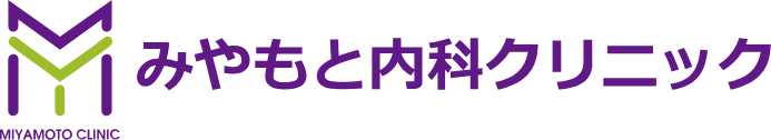 みやもと内科クリニック